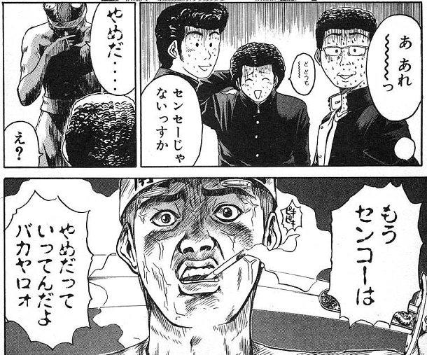 GTOとかいう大人なって見返すと割ときっつい漫画ｗｗｗ